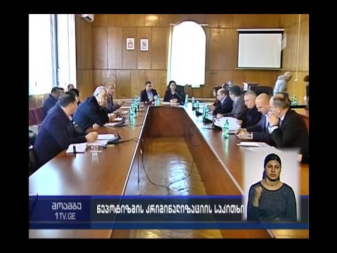 \"საერთაშორისო გამჭვირვალობა-საქართველოს\" ინიციატივას პარლამენტში მხარს არ უჭერენ