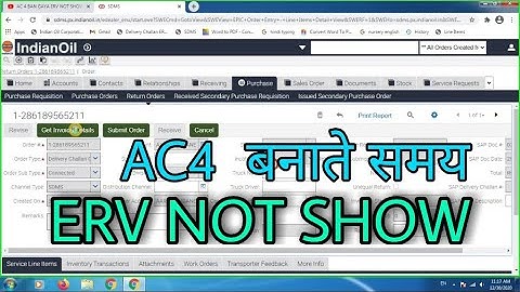 AC4 Banate samay ERV Not Show ?