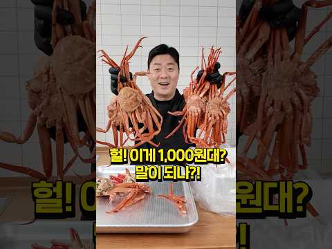 홍게 이 가격 대한민국 어디에도 없습니다!
