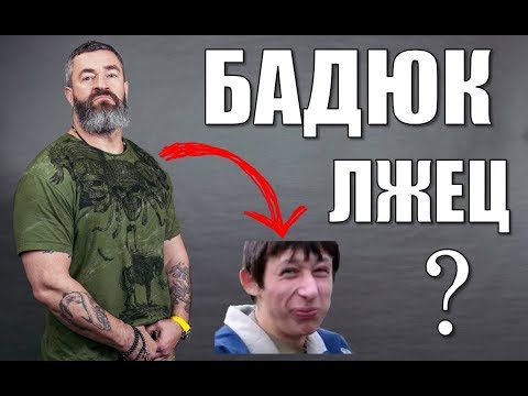 Video: Сергей Бадюк: өмүр баяны, чыгармачылыгы, карьерасы, жеке жашоосу