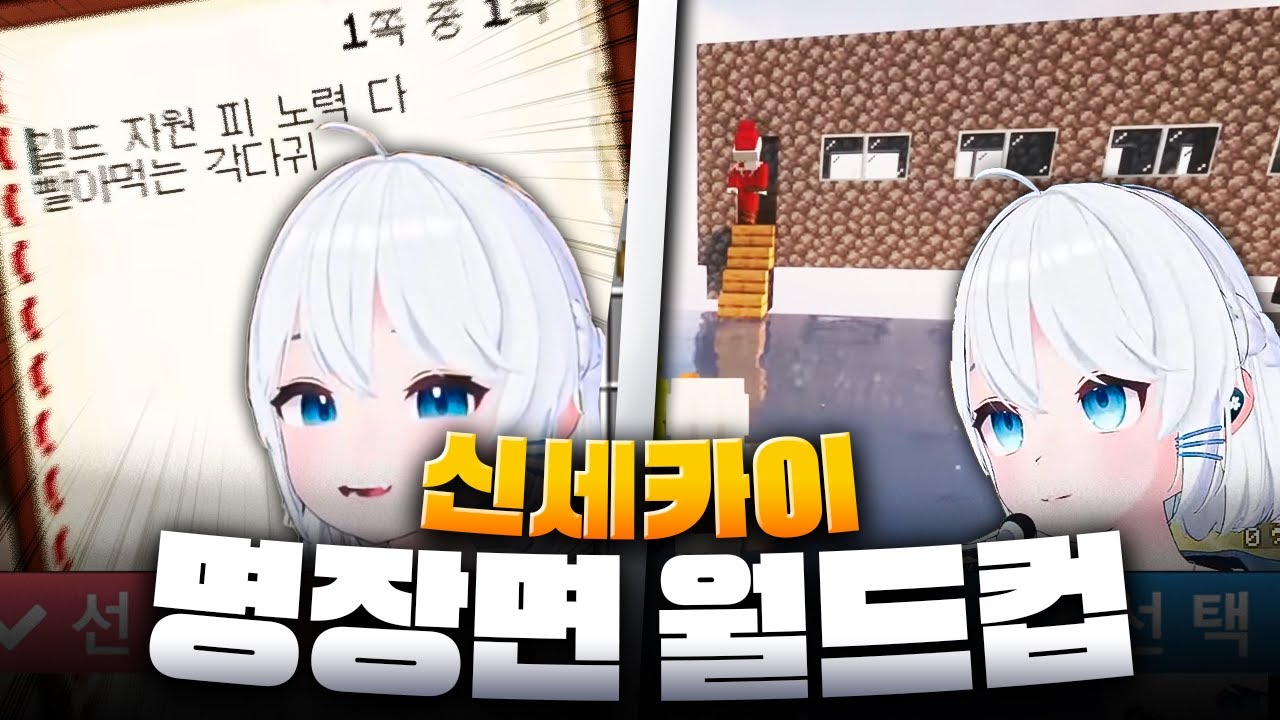 벌써 추억이 된 신세카이 명장면 월드컵