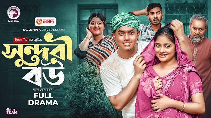 Sundori Bou | সুন্দরী বউ (Full Natok) Eagle Team | Golpo | Kotha Islam | Bangla Natok 2025