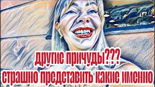 видео: Диана ВонХ выполнила первоочередную цель.Произошло целое событие в ее жизни!!Гештальт закрыт..опять) картинка: Диана ВонХ выполнила первоочередную цель.Произошло целое событие в ее жизни!!Гештальт закрыт..опять)
