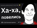 Какая Ложь Сошла Вам с Рук?