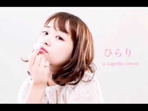 大原櫻子 「ひらり」アカペラで歌ってみた(カバー)