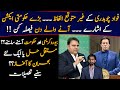 Fawad Ch's unexpected words, Signs of BIG Govt Action in the coming days? Details by Siddique Jaan