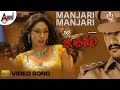 Veera Madakari | Manjari Manjari | Kichcha Sudeepa | Ragini Dwivedi | M.M Keeravani | Rajesh Ramanth