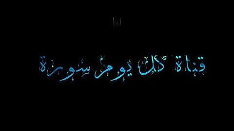 تلاوات نادرة ومتنوعة تهتز لها القلوب للشيخ مشاري بن راشد العفاسي