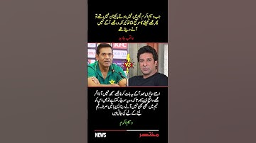 Aqib Javed vs Wasim Akram — Old Rivalry Resurfaces After Years! 😳🔥