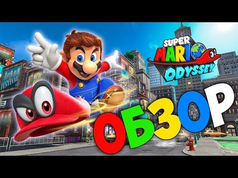 Video: Posizioni Dei Bit Di Stella Viola Di Super Mario Odyssey - Come Trovare Bit Di Stella Viola In Super Mario Odyssey