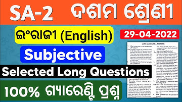 SA 2 Exam 10th Class Question Answer English Subjective | SA2 Exam English Long Question Answer