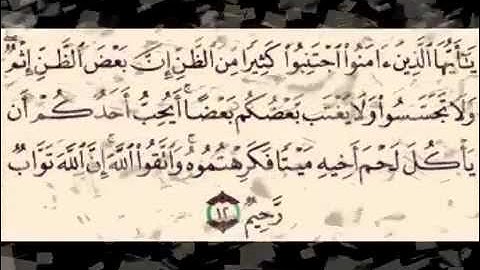 Maher al-muaiqly- surah hujurat            (سورة الحجرات).flv