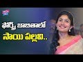 Sai Pallavi enters Forbes India 30 under 30