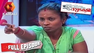 Jeevitham Sakshi: Reji & Pramod | 11th May 2015 | Full Episode