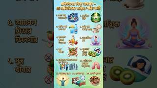🥭Natural health medicine 🥑🥝 #science #shortvideos #tranding  #youtubeshorts #healthylifestyle