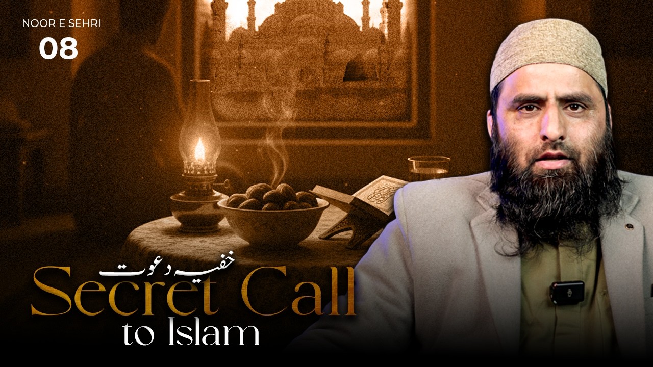 Noor-e-Sehri | The Secret Call to Islam : Day 08 |  Ustaadh Bilal Bin Abdullah | IWOS Studio
