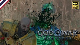 God of War | Ragnarök | ฮ็อกลองเกอร์เครางาม | ซับไทย