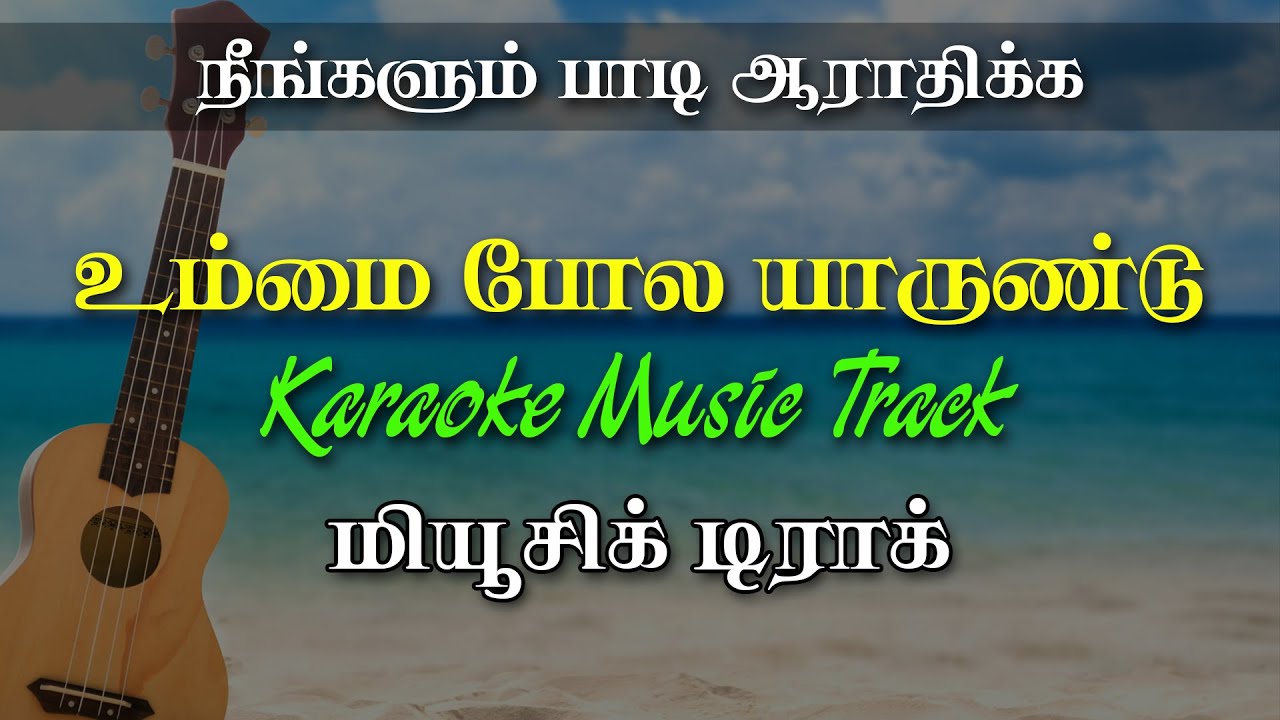 Ummai Pola Yarundu Karaoke  El Shaddai Aarathipen  Tamil Christian Karaoke Track