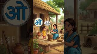 Learn hindi varnmala in Animation. #Animation learn Alphabet videos for kids.