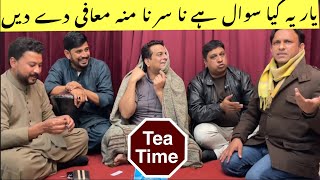 Sajjad Jani Tea Time☕ | Ep 03 | Jani Bhai Ne Pucheen Pahelian | Sab Huwe Heraan😅 | Sajjad Jani Team