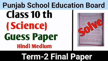 Pseb 10th Science Term 2 Paper  | important question Pseb Science guess Paper Hindi medium