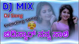 ಬಿಡಿಸ್ಯರ ನಿನ್ನ ಸಾಲಿ°° ಬಡದರ ನಿಮ್ಮ ಮನೆಯಲ್ಲಿ °° Uttar Karnataka °°Janapada trending song °°