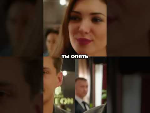 Хочешь посмотреть мои люксы?🏩 #юмор #кино #сериал #отельэлеон #милошбикович