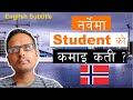 Earning of a Nepali student in Norway (English Subtitle) | Bideshma Nepali