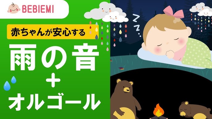 赤ちゃんの寝かしつけオルゴール クラシック名曲 寝る 乳児 音楽 子守歌 泣き止む リラックス 赤ちゃん オルゴール 癒し 育脳 モーツァルト 喜ぶ Baby Music Box Lullaby Youtube 赤ちゃんの寝かしつけオルゴール クラシック名曲 寝る 乳児 音楽 子守歌 泣き止む リラックス 赤ちゃん オルゴール 癒し 育脳 モーツァルト 喜ぶ Baby Music Box Lullaby Youtube