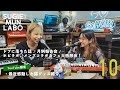 【スジむんラボ#10】ホビラボ、メンズコラボカフェ大感想会!【猫のいる動画】