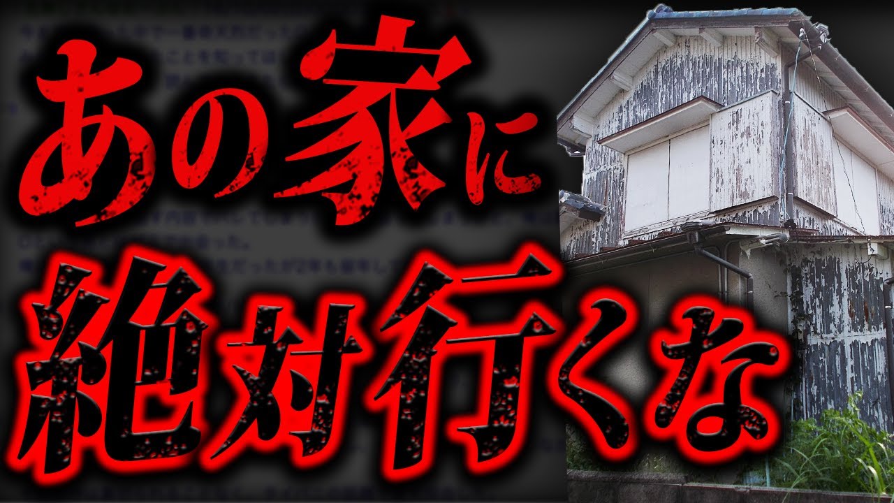 【怪奇】衝撃の結末を迎えた怖すぎる2chスレ「おじゃま道草」