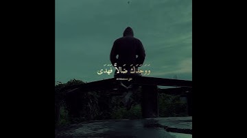 تلاوة مريحة من سورة الضحى الشيخ محمد صديق المنشاوي🤍