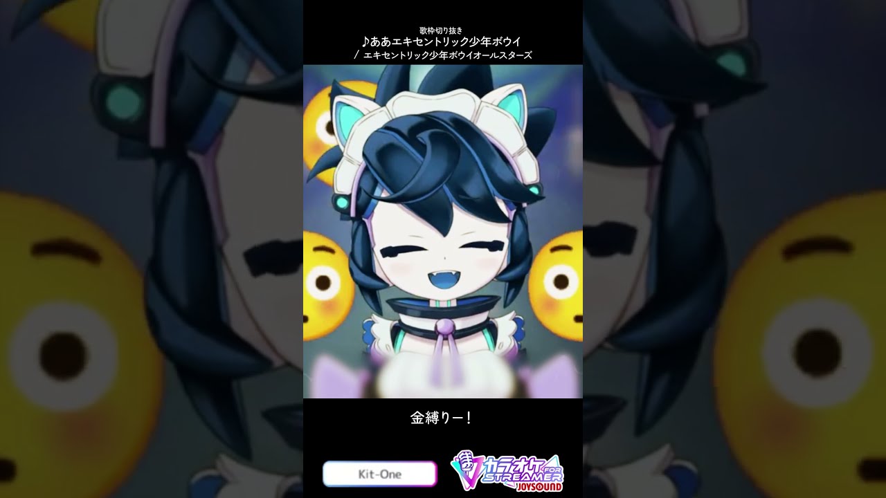 【歌枠切り抜き】おっさんホイホイ1 #歌ってみた #shorts