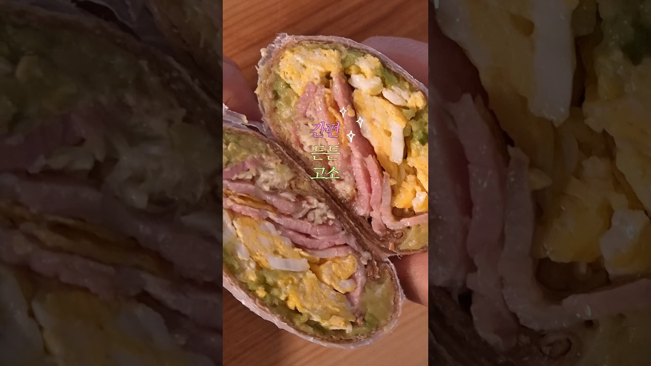 아침 메뉴 고민 말고 이걸 드세요! 🥑🍳🥓 레시피 숏폼 썸네일