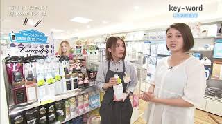 key-word#8 ネイチャーラボ ランドリンWASH クラシックフローラル