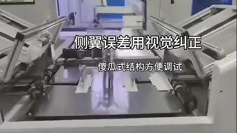 fully automatic servo visual collapsible box folding box 7 link board side wings assembly machine