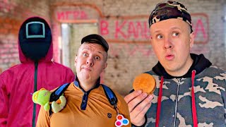 ИГРА В КАЛЬМАРА | Сериал БРАТИКИ - 62 Серия видео
