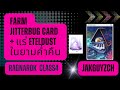 RAGNAROK CLASS4 FARM JITTERBUG CARD + แร่ ETEL DUST ในยามค่ำคืน