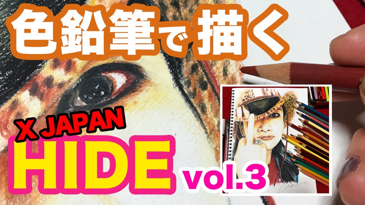 無料ダウンロードx Japan Hide イラスト