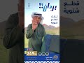 بردان جاك ركن الخبير بعرض الشتاء الدافئ 🔥 شاهد العرض المجنون من ركن الخبير