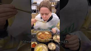 Ужин в Южной Корее: лайфхак #корея #южнаякорея #еда