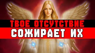 картинка: ИЗБРАННЫЕ 👑 КОГДА ВЫ ИСЧЕЗАЕТЕ — ВСЁ РУШИТСЯ 💔