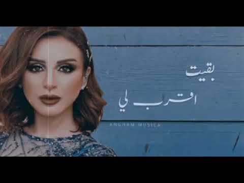 انغام حبيبى الدنيا ضحكتلى