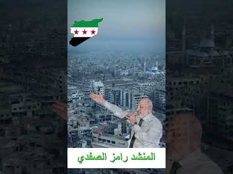 حمص يا ام المرجلة