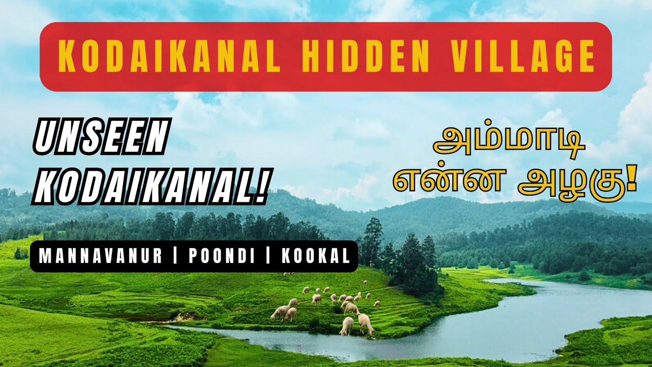 🔥 Kodaikanal Hidden Village Tour | Unseen Mannavanur Poondi Kookal | அம்மாடி என்ன அழகு!