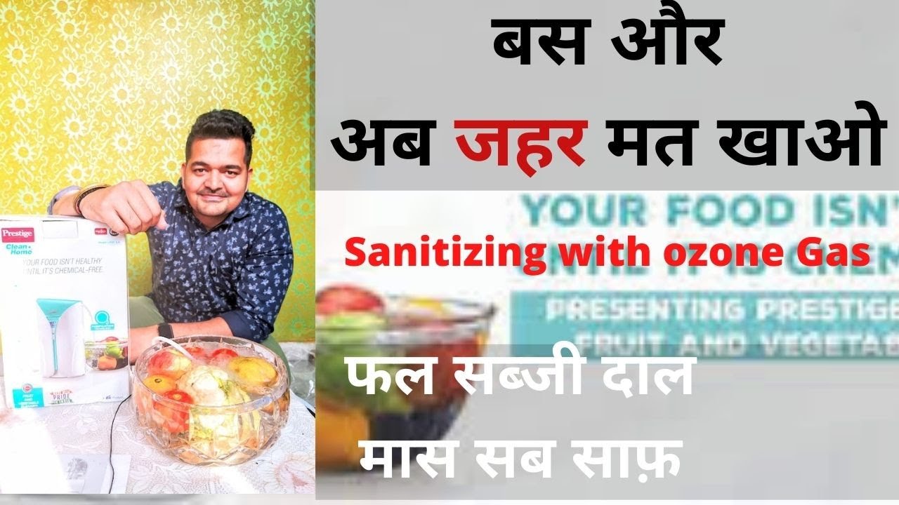 बस अब और जहर मत खाओ Prestige Fruit & Vegetable Cleaner for Home