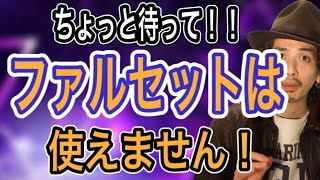 【ボイトレ】ファルセットってダメ？この声を徹底解剖！【ヘッドボイス】【ボイストレーニング】【歌うま】【カラオケ】