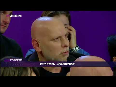 იაგო კაჭკაჭიშვილი პირველებში