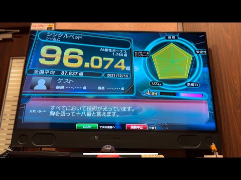 カラオケでシャ乱Q「シングルベッド」歌ってみた。