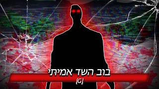 Black Figure Be Like The Strongest Battlegrounds